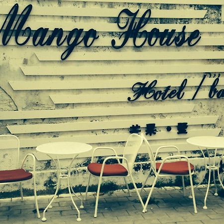 Beihai Mango Guest House Esterno foto